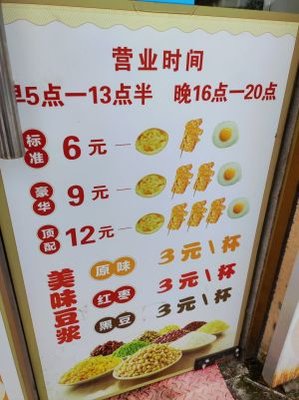 Zaoshang Hao Fried Dough Sticks with Pork Belly (Junliangcheng Branch)