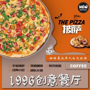 1996 Creative Restaurant