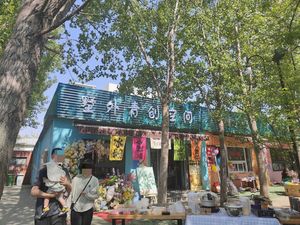 Shu Wai Qing Chuang Space