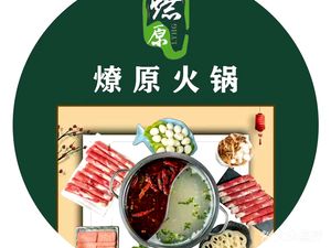 Liaoyuan Hotpot (Hebei University of Technology Store)