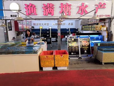 Yu Man Tang Aquatic Products Trading Company