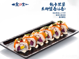 Jin Xiansheng Takeaway Sushi & Japanese Food Hall (Beichen Store)