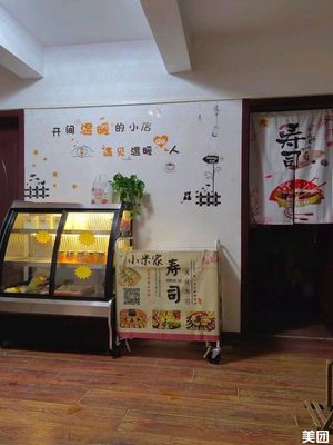 Xiaomi Sushi (Fendao Road Store)