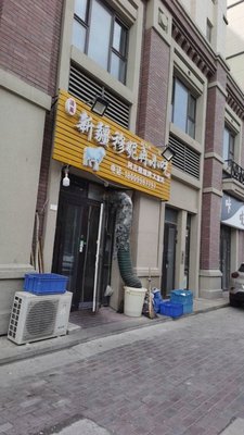 Xinjiang Muniran Snack