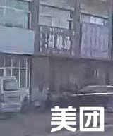 Hu La Tang
