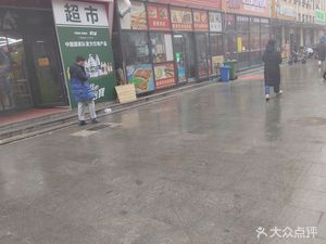  Dexue Xianghe Meat Pie (Hengshun Plaza Branch)