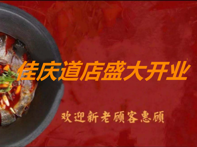 Halal Changshan Tun Spring Water Stove Fish (Jiaqingdao Store)