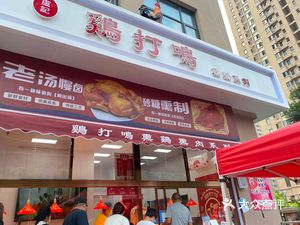 Rooster Crows Smoked Chicken Series (Shuangqing Branch)
