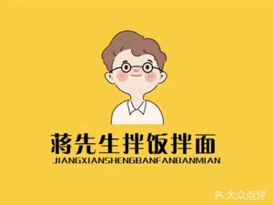 Mr. Jiang's Rice and Noodles (Dazhangzhuang Branch)