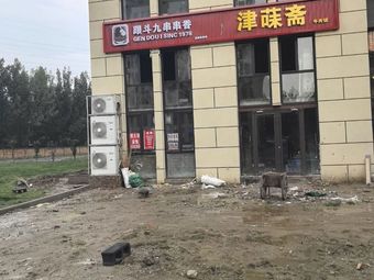 Tianjin-style Beef Rice Bowl