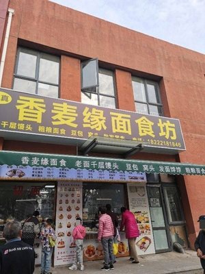 Xiangmai Yuan Noodle Shop