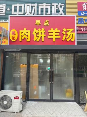 Yao's Meat Buns and Lamb Soup