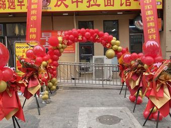 Qingzhong Noodle Shop (Shuangqing Branch)