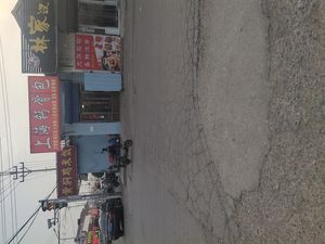 Shanghai Calcium Bone包
