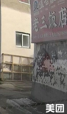 Laosan Restaurant (Zhongzhao Road Store)