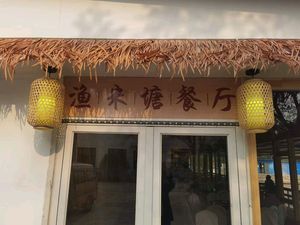 Yumi Tang Restaurant