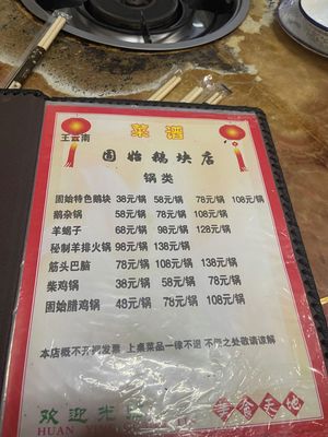 Wang Yunnan Gushi Goose Meat Store (Jinba Line Store)