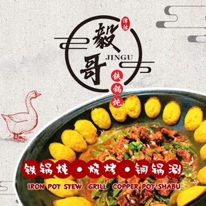 Yige Duck Feet · Bullfrog · Barbecue (Business University Store)