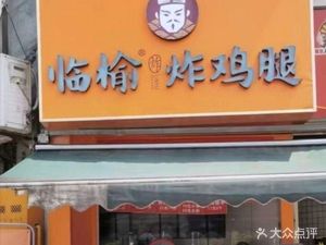 Linyou Chicken Thigh (Beichen District Dagang Special Market Store)