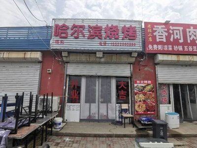 Harbin BBQ (Beihan Highway Branch)