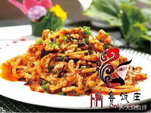 De Yao Lou Restaurant