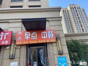 Tiao Ao Zao Dian Zhong Can