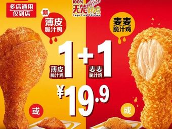 McDonald's (Tianjin Vocational University Drive-Thru Store)