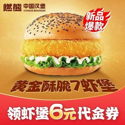 Burn Bear Chinese Burger (Qiuyi Garden Branch)