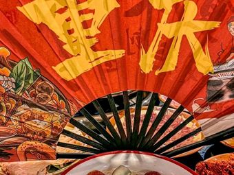 Chuanxiangzi Street-style Hot Pot