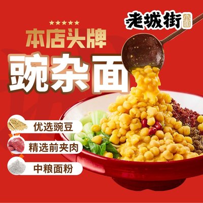 Laocheng Street Noodles (Huaihe South Road Branch)