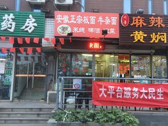 Authentic Anhui Noodles with Beef Offal