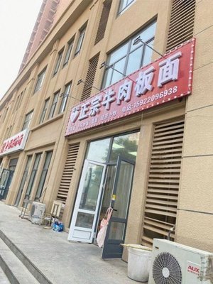 Wang's Authentic Beef Noodles (Shengze Yuan Store)