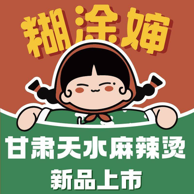 Confused Auntie Old-Style Sticky Soup Spicy Hot Pot · Sauce-Fried Skewers (Vocational University Branch)
