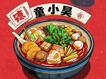 Tong Xiao Hao Spicy Hot Pot