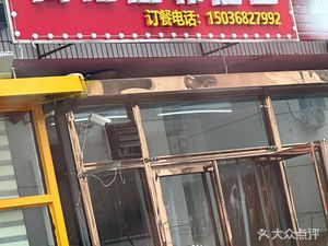 Liu Dawan Henan Nutritious Stewed Noodles