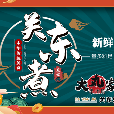 Daimonya Oden (Wuqing Wanda Store)