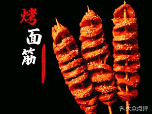Pola Girl Hutbu Alley Grilled Skewers (Wuqing Wanda Plaza Branch)