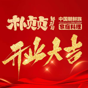 Pozhenzhen Durian Pizza Unlimited Buffet BBQ (Wuqing Wanda Branch)