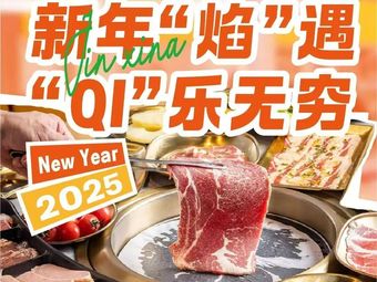 Jin Xina Unlimited Buffet BBQ (Wuqing Wanda Store)