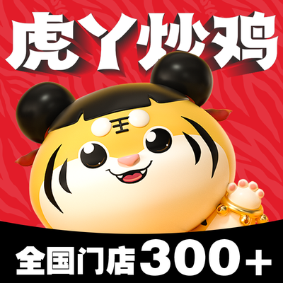 Hu Ya Stir-Fried Chicken (Wuqing Wanda Store)