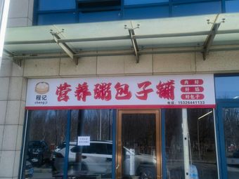 Chengji Nutrition Porridge and Baozi Shop