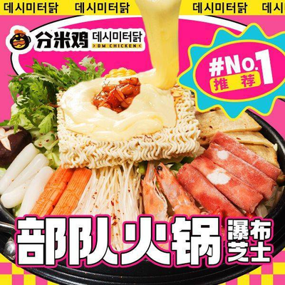 Fen Mi Ji DM Chicken (Wuqing Wanda Store)