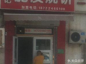 Zhang's Crispy Flatbread (Beiying Road Branch)