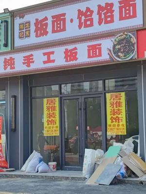 Jiang Ji Ban Mian He Lao Mi