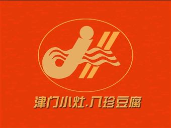 Jinmen Xiaozao Bajen Tofu