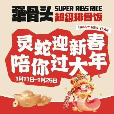 Jiang Gutou Rib Rice (Tianjin Jinnan Beizhaokou)