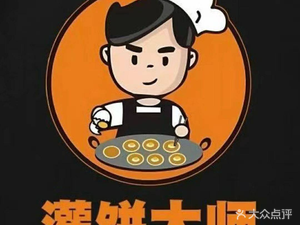 Mai Sui Piao Xiang Roasted Oven Egg Pancake