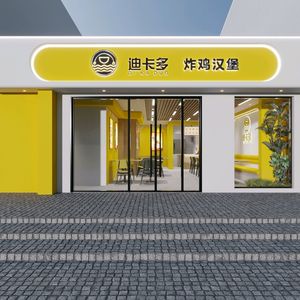 Dikado Fried Chicken & Burgers (Beizhaokou)