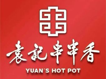 Yuan Ji Chuan Chuan Xiang (Dongli Yuejin Road Store)