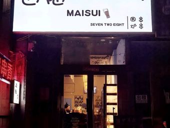 Maisui Hot Pot